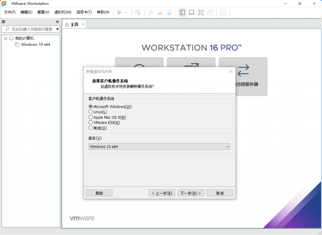图片[2]-VMware虚拟机v16 绿化版已集成许可证免激活-帽帽电脑网