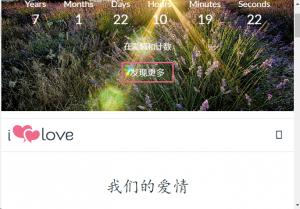 表白HTML源码-帽帽电脑网