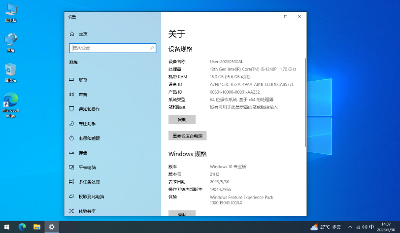 图片[4]-Win10 21H2/22H2版本 64位 纯净优化专业版-帽帽电脑网