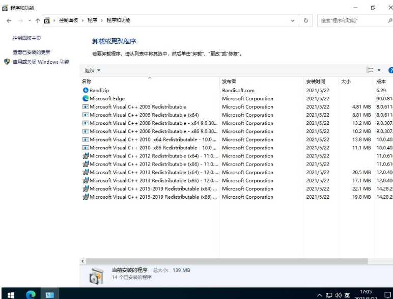 图片[9]-Win10 1903/1909/2004/21H1 专业版纯净优化系统 ghost系统-帽帽电脑网