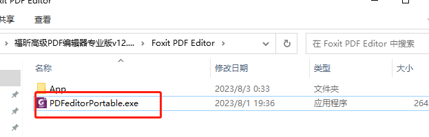 图片[2]-福昕高级PDF编辑器v12.1专业版 免激活-帽帽电脑网