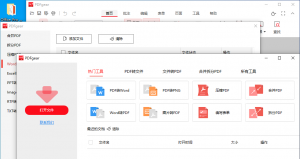 PDF编辑转换工具绿色免安装版  三合一功能-帽帽电脑网