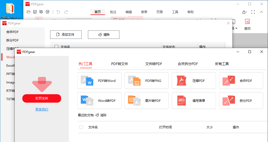 PDF编辑转换工具绿色免安装版  三合一功能-帽帽电脑网