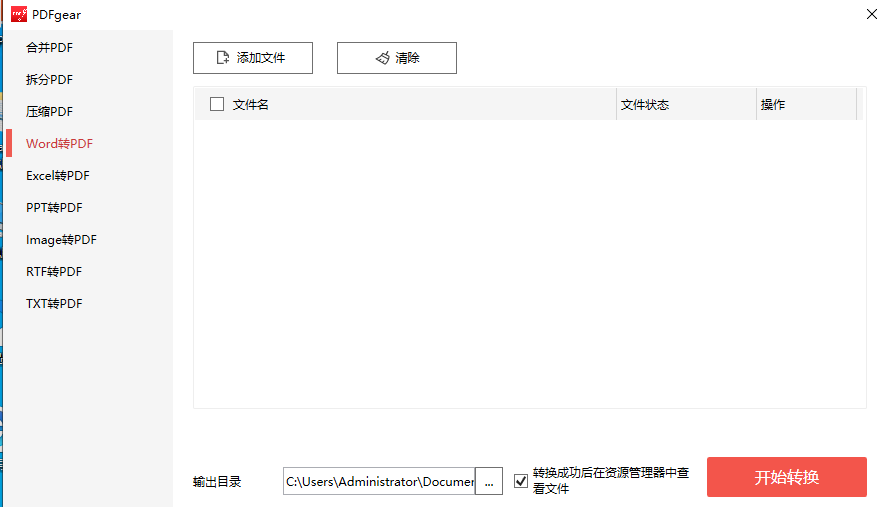 图片[3]-PDF编辑转换工具绿色免安装版  三合一功能-帽帽电脑网