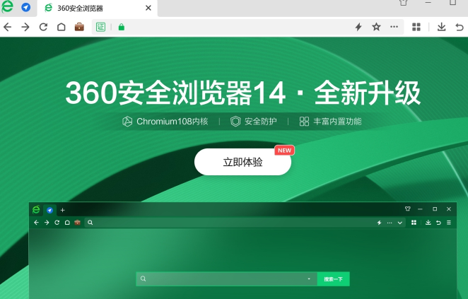 360极速浏览器+360双核浏览器  绿色去广告版-帽帽电脑网