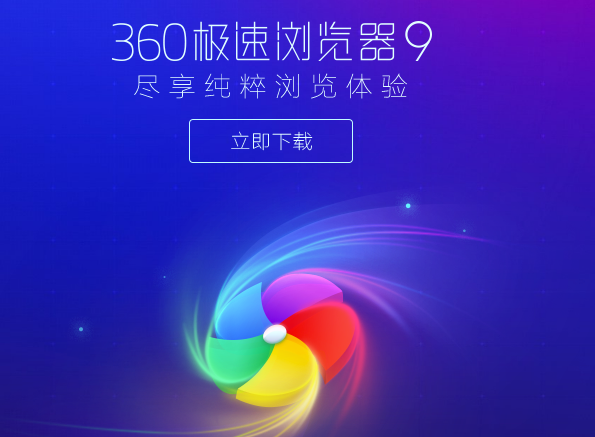 图片[2]-360极速浏览器+360双核浏览器  绿色去广告版-帽帽电脑网