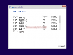 win7sp1旗舰版+win10专业版 原版合成系统 内含10个原版合成系统-帽帽电脑网