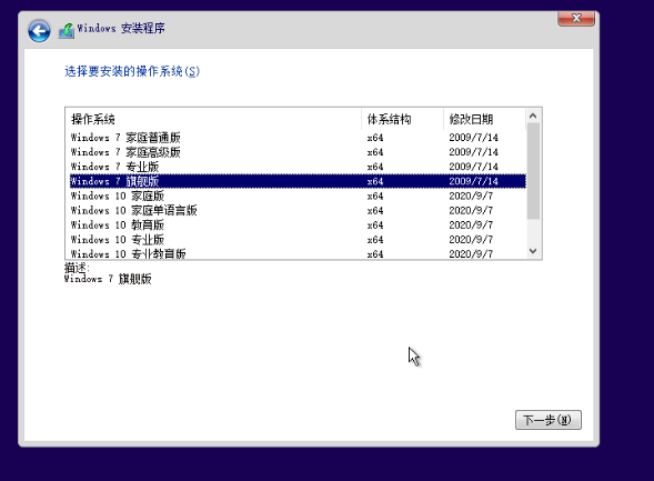 图片[2]-win7sp1旗舰版+win10专业版 原版合成系统 内含10个原版合成系统-帽帽电脑网