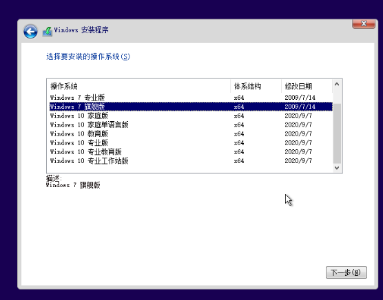图片[3]-win7sp1旗舰版+win10专业版 原版合成系统 内含10个原版合成系统-帽帽电脑网