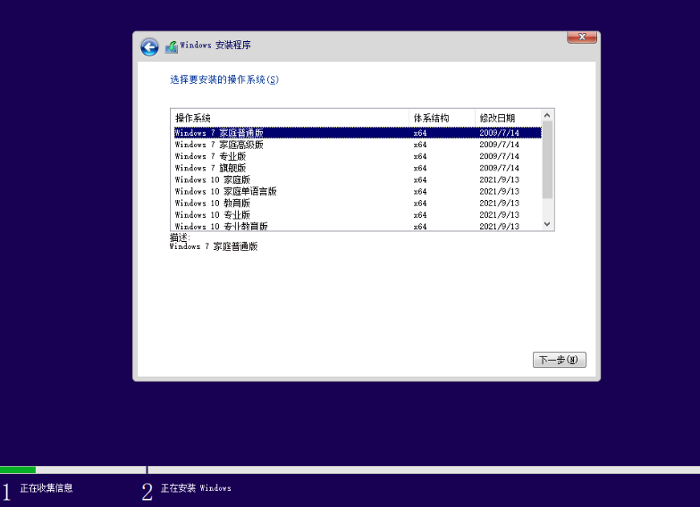 图片[4]-win7sp1旗舰版+win10专业版 原版合成系统 内含10个原版合成系统-帽帽电脑网
