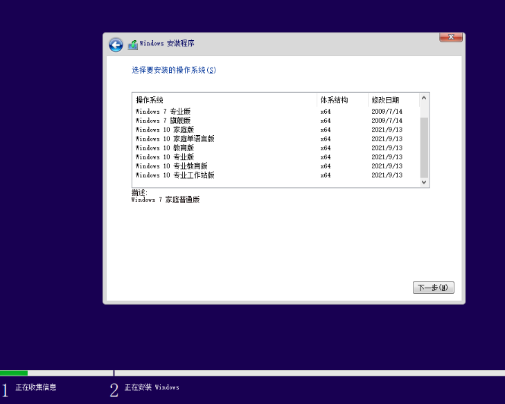 图片[5]-win7sp1旗舰版+win10专业版 原版合成系统 内含10个原版合成系统-帽帽电脑网