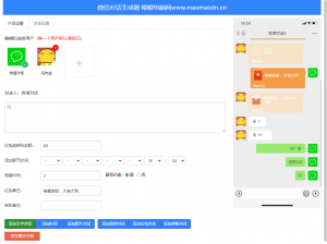 微信对话生成 html网页在线对话生成器-帽帽电脑网