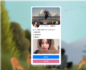 个人主页HTML防QQ资料源码-帽帽电脑网