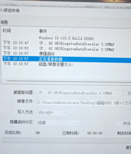 Ultraiso软碟通提示磁盘/映像容量太小的帽帽教你解决办法-帽帽电脑网