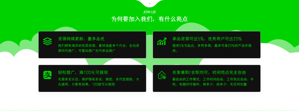 图片[1]-推广赚钱计划-帽帽电脑网