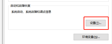 图片[5]-电脑总是自动重启怎么办 帽帽教你一个设置解决-帽帽电脑网