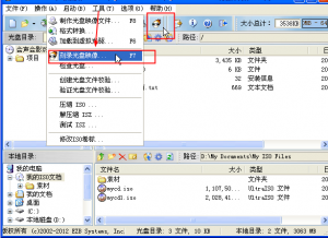 软碟通UltraISO刻录光盘教程-帽帽电脑网