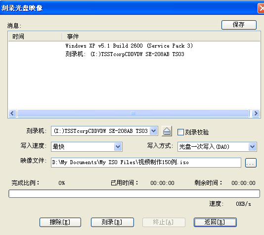 图片[2]-软碟通UltraISO刻录光盘教程-帽帽电脑网