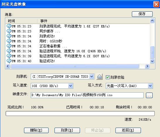 图片[4]-软碟通UltraISO刻录光盘教程-帽帽电脑网