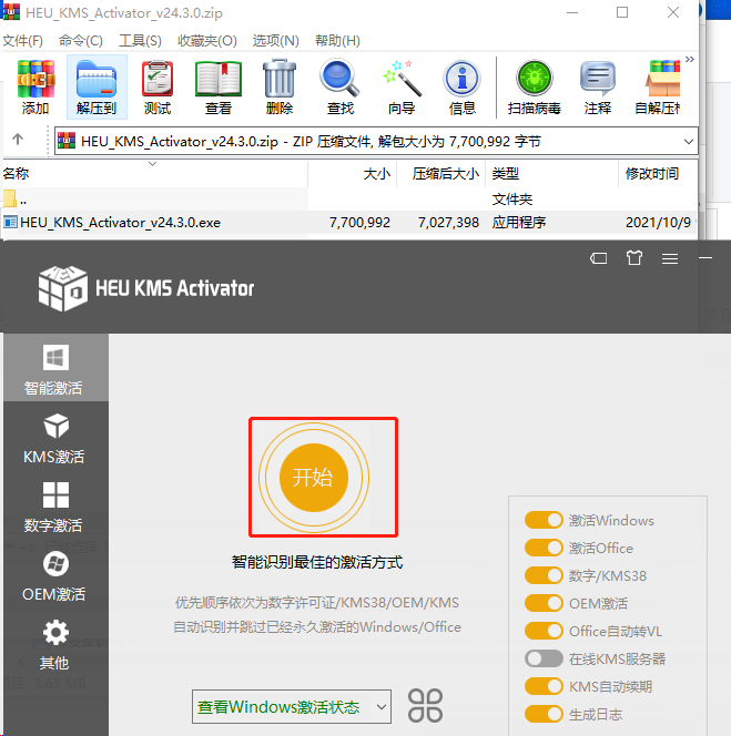 图片[3]-Office 2019办公软件标准版+office激活工具-帽帽电脑网