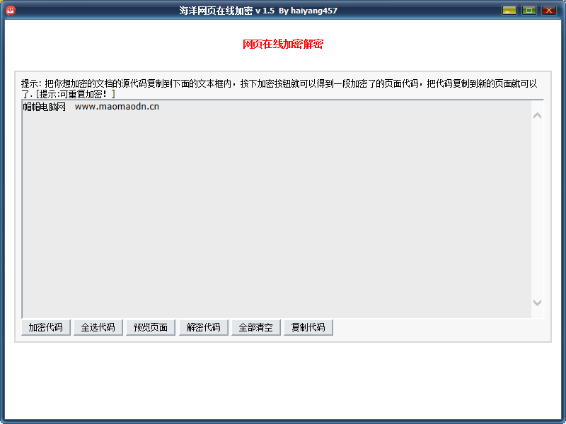 文档文字加密软件-帽帽电脑网