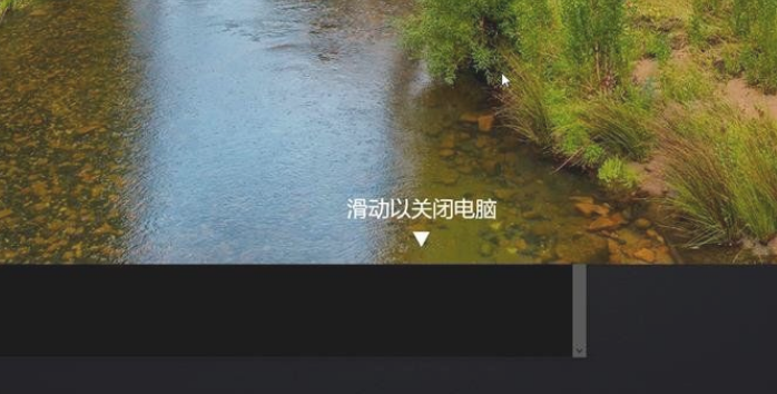 滑动关机-重启  小工具-帽帽电脑网