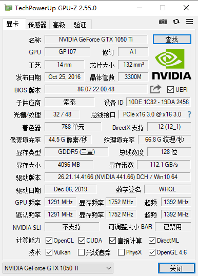 显卡检测工具 GPU-Z v2.55.0中文汉化版-帽帽电脑网