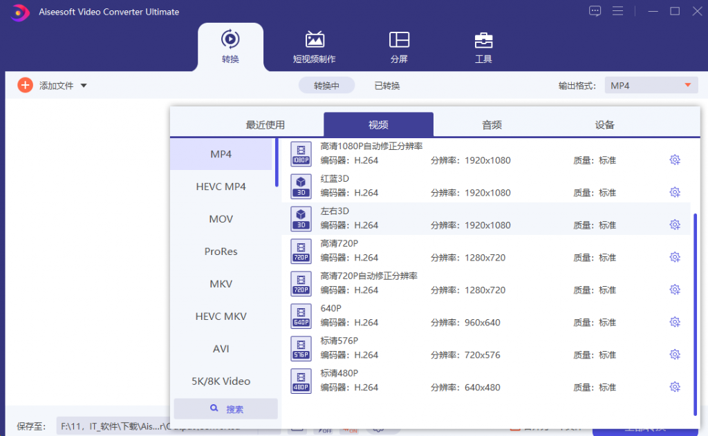图片[2]-视频转换制作大师 已激活版本 绿色免安装-帽帽电脑网