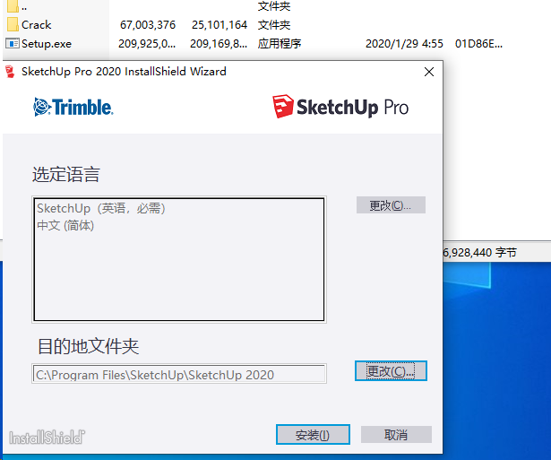 图片[2]-草图大师2020破解版 64位 含激活补丁-帽帽电脑网