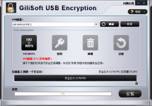 U盘加密,移动硬盘加密软件-帽帽电脑网