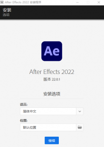 Adobe AE2022 x64位 直装完整版免激活-帽帽电脑网