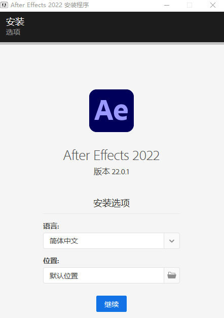 Adobe AE2022 x64位 直装完整版免激活-帽帽电脑网