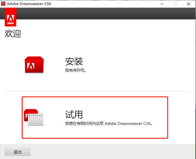 图片[2]-adobe dreamweaver DW cs6 简体中文破解版-帽帽电脑网