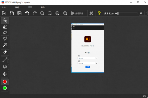 图片去水印工具 免安装单文件-帽帽电脑网