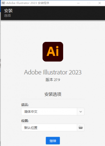 Adobe Illustrator 2023 27.9.0.80特别版-帽帽电脑网