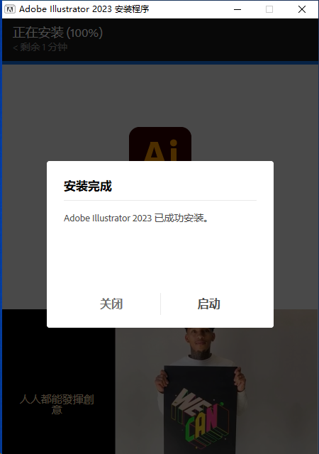 图片[2]-Adobe Illustrator 2023 27.9.0.80特别版-帽帽电脑网