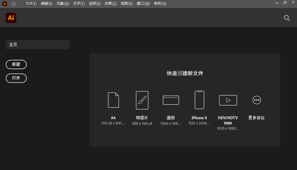 图片[3]-Adobe Illustrator 2023 27.9.0.80特别版-帽帽电脑网