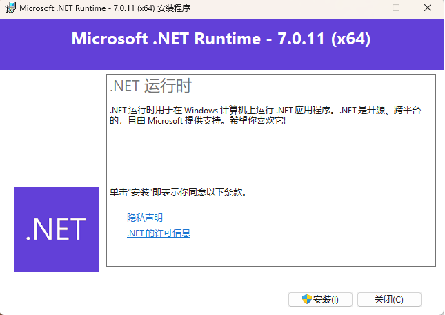 Microsoft .net Framework运行库离线版合集-帽帽电脑网