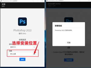 Photoshop PS2023 完整版免激活-帽帽电脑网