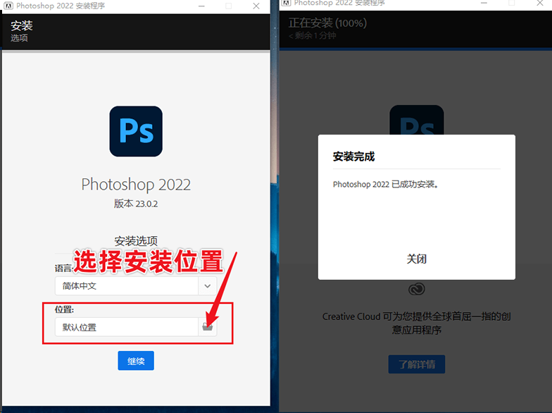 Photoshop PS2023 完整版免激活-帽帽电脑网
