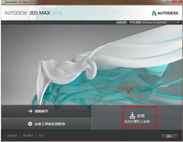3ds max 2014 64位中文版（含注册软件）-帽帽电脑网