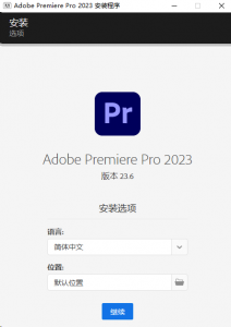 Adobe Premiere Pro 2023 v23.6 视频编辑软件 直装免激活-帽帽电脑网
