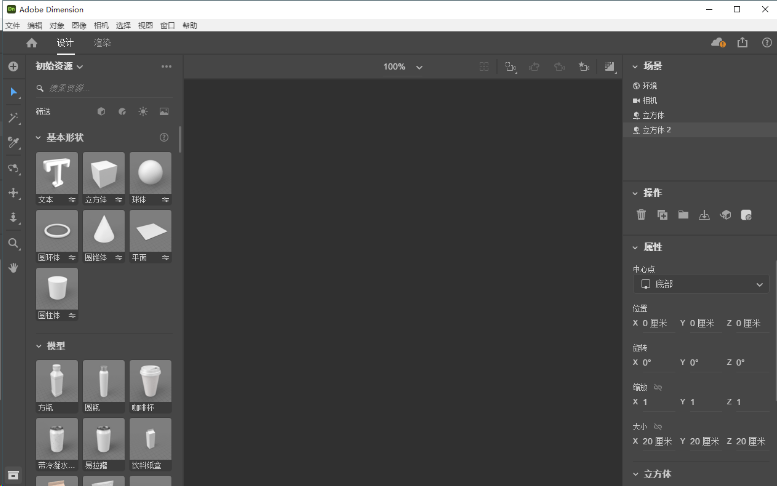 图片[2]-Adobe Dimension 2023 64位 直装免激活版-帽帽电脑网