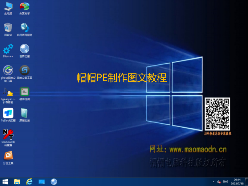 帽帽PE启动PEU盘制作图文教程（纯净版）-帽帽电脑网