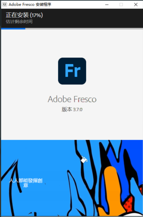 Adobe Fresco绘画软件v4.8.0.1303 直装免激活-帽帽电脑网