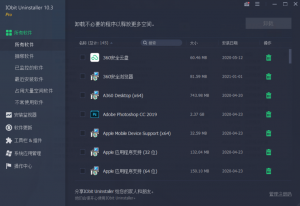 IObit Uninstaller v13.1.0.3 国外电脑优秀的卸载软件-帽帽电脑网