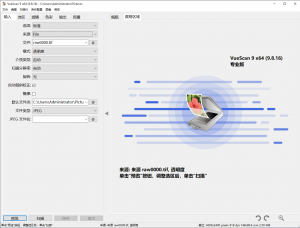图像扫描软件VueScan Pro 绿色便携版-帽帽电脑网