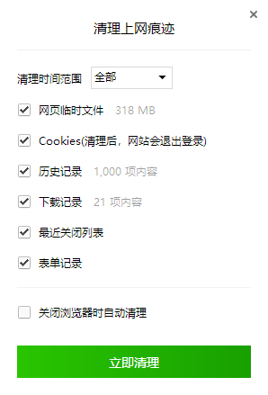 图片[7]-离职前该怎么清理电脑数据最干净呢？-帽帽电脑网