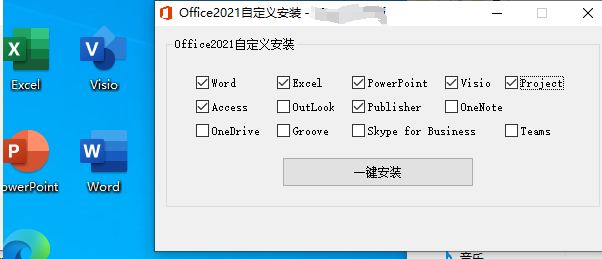 图片[2]-微软Office 2021 办公软件批量许可直装免激活-帽帽电脑网