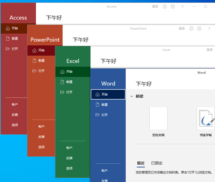 微软Office 2021 办公软件批量许可直装免激活-帽帽电脑网